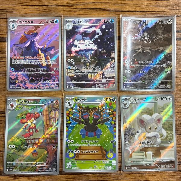 ポケモンカード ホワイトフレア ブラックボルト AR まとめ売り