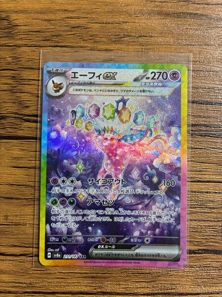 ポケモンカードゲーム テラスタルフェスex エーフィex SAR