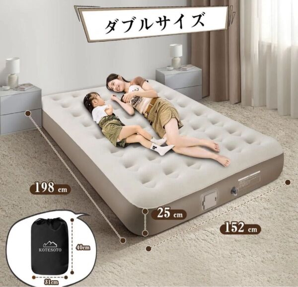 エアーベッド 電動ポンプ内蔵 充電式 ダブルサイズ アウトドア 災害時 キャンプ 来客