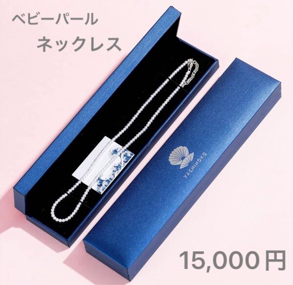 ベビーパールネックレス 冠婚葬祭 本真珠ネックレス 3mm-3.5mm 小粒淡水パール