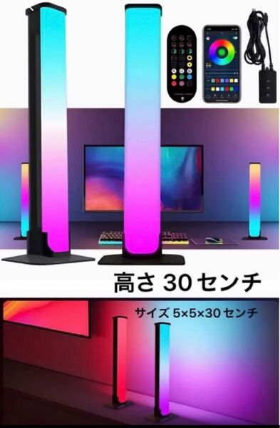LED 間接照明 ゲーミングライト RGBカラー 調高調色 バックライト 24ビットリモコン アプリ 音声同期