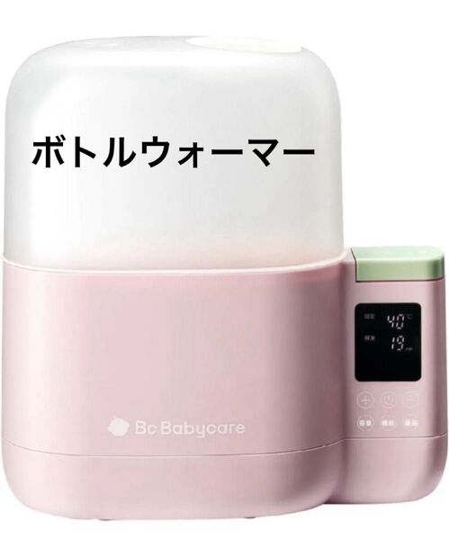 ボトルウォーマー 多機能 哺乳瓶 離乳食 保温 調理 ポット 調乳