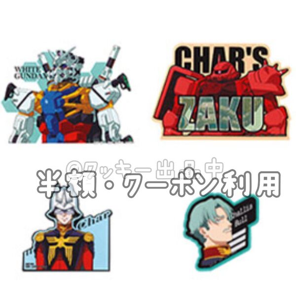一番くじ 機動戦士ガンダム ジークアクス ステッカー シャリア・ブル シャア