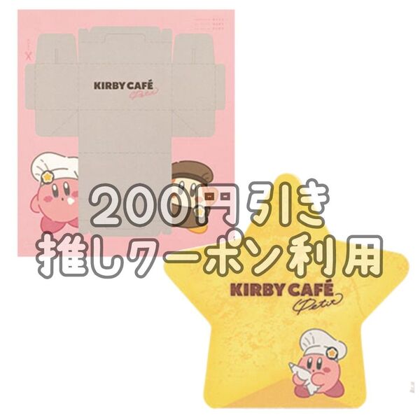 一番くじ 星のカービィ Kirby Cafe PETIT ステーショナリー メモ