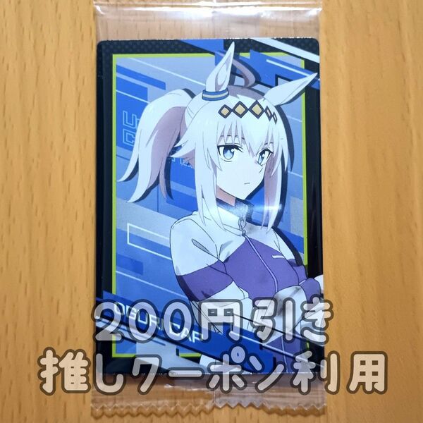 ウマ娘 シンデレラグレイ シングレ ウエハース カード オグリキャップ