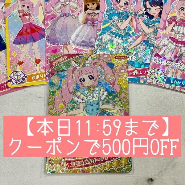 【同梱100円引き】もりのフラワーショップ おまけ付き6枚セット