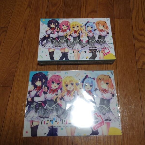 ハミダシクリエイティブ&凸 ダブルパック 新品未開封品 クリアファイル特典付き