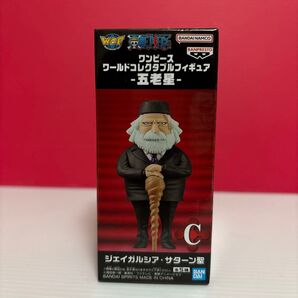 ワンピースワールド コレクタブル フィギュア五老星ジェイガルシア・サターン聖