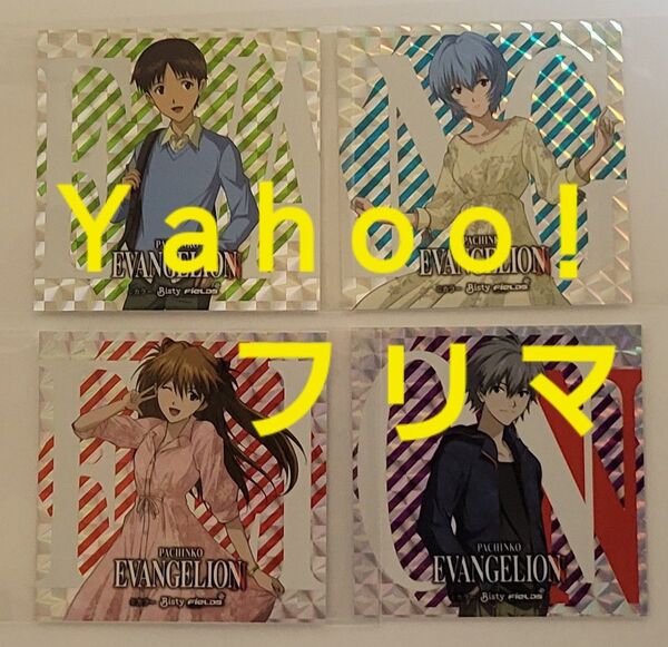 【非売品4種セット】EVANGELION エヴァンゲリオン 私服ver. シール ステッカー【パチンコ】