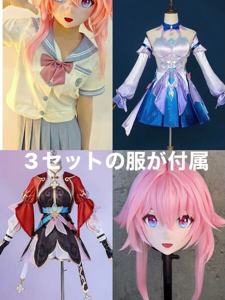 【全頭面・衣装付】 崩壊スターレイル 三月なのか マスク コスプレkigurumi