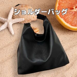 ショルダーバッグ ブラック シンプル おしゃれ トートバッグ 大容量 日常使い 通勤通学
