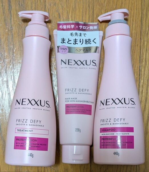 ネクサス シャンプー トリートメント ヘアマスク