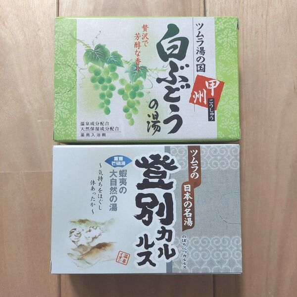 ツムラ 入浴剤 7包