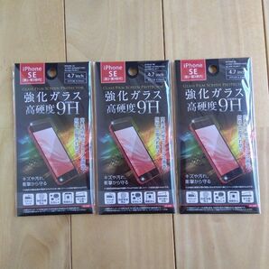 iPhone SE 第3世代 第2世代 強化ガラスフィルム 3枚セット