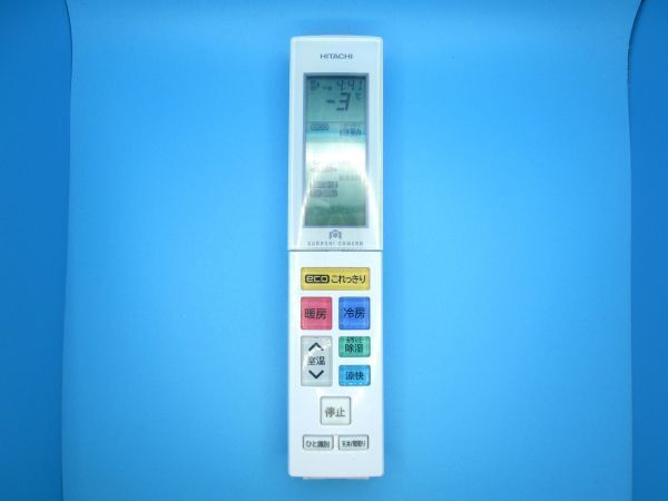 【動作確認済:即決:送料無料】HITACHI (日立) エアコン用 リモコン RAR-7U1