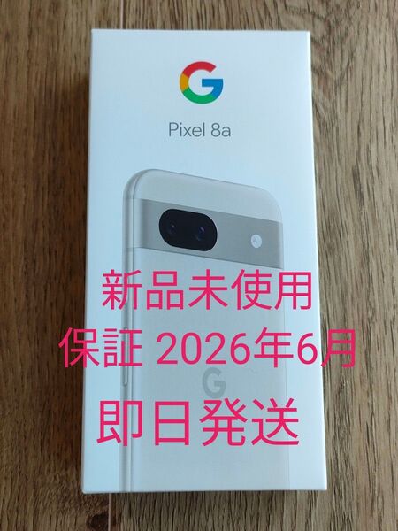 新品未使用 Google Pixel 8a