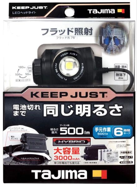 タジマ LEDヘッドライトKJS50A-H30 キープジャスト 専用充電池2個