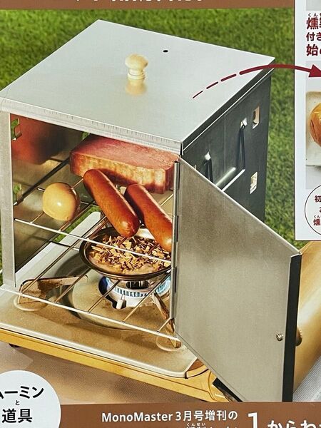 MonoMaster ミニ燻製器 付録