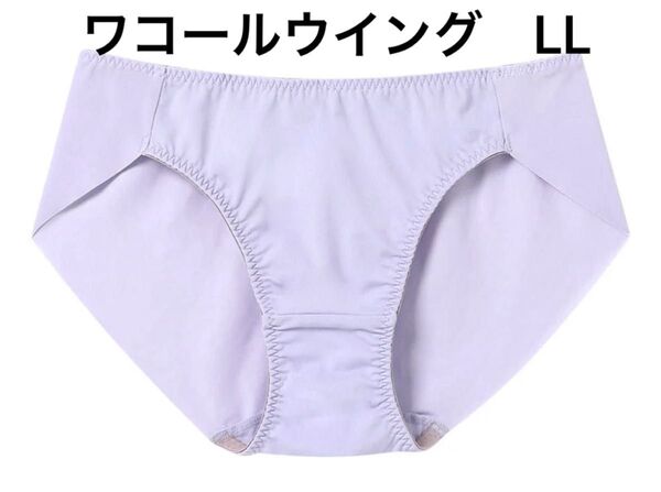 ワコール ウイング【ナチュラルアップブラ】ペアショーツ LL ローライズ 下着