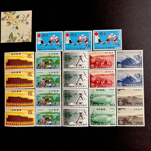 *記念切手*15円切手*345円分*未使用*
