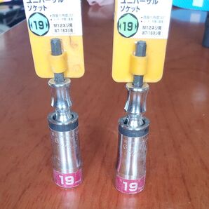 トップユニバーサルソケット 19mm 2個セット