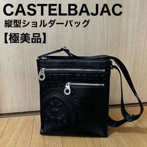 カステルバジャック ダナン 縦型ショルダーバッグ 045112 ブラック CASTELBAJAC 斜め掛け
