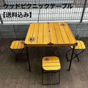 ウッドピクニックテーブル キャンプ キャンプテーブル ビンテージ テーブルセット 折りたたみ テーブル