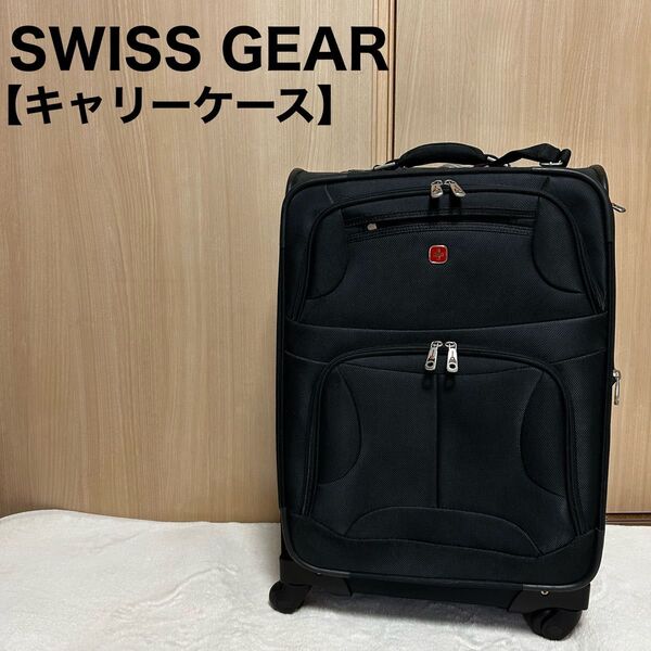 SWISS GEAR スーツケース キャリーバッグ キャリーケース 旅行 出張 スイスギア ビジネストラベルバック