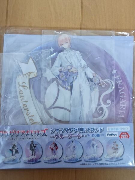 フラガリアメモリーズ ルタールステラ アクリルスタンド