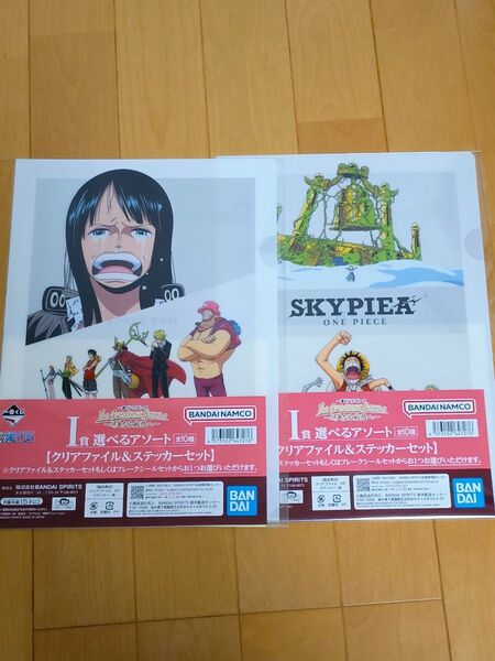 一番くじ ワンピース The Greatest Battle~偉大なる航路へ~ I賞 クリアファイル&ステッカーセット