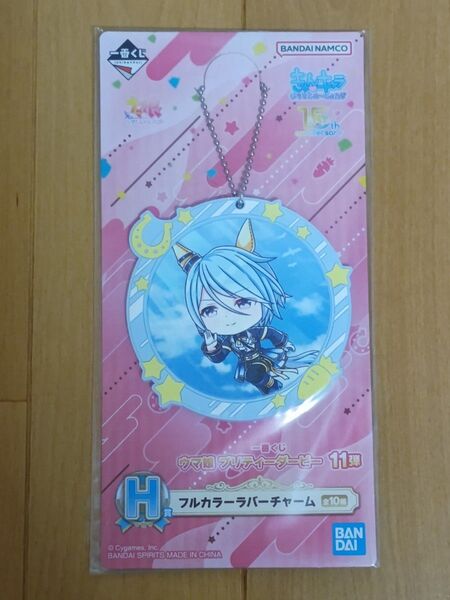 一番くじ ウマ娘 11弾 H賞 フルカラーラバーチャーム ケイエスミラクル