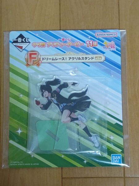 ウマ娘 一番くじ 11弾 F賞 アクリルスタンド カツラギエース