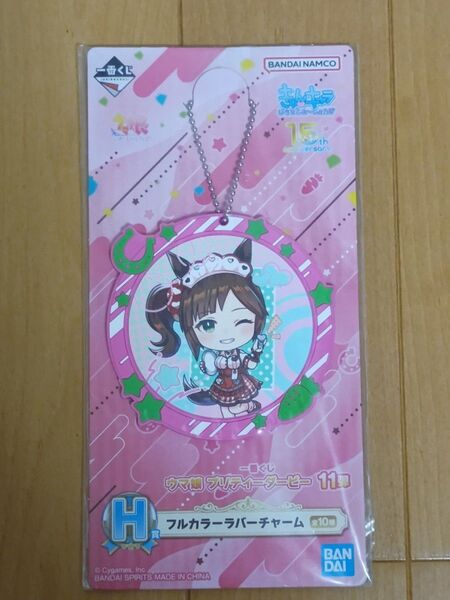 ウマ娘 一番くじ 11弾 H賞 フルカラーラバーチャーム アイネスフウジン