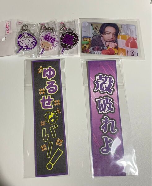 もじパラ timelesz菊池風磨アクキーセット アクスタキーホルダー タイムレス 風磨未開封 トレカカード付き