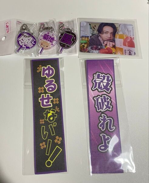 もじパラ timelesz菊池風磨アクキーセット アクスタキーホルダー タイムレス 風磨未開封 トレカカード付き