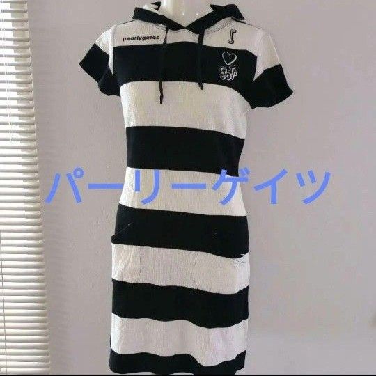 パーリーゲイツ ワンピース pearlygates ストライプ フード付きワンピース美品ロゴ