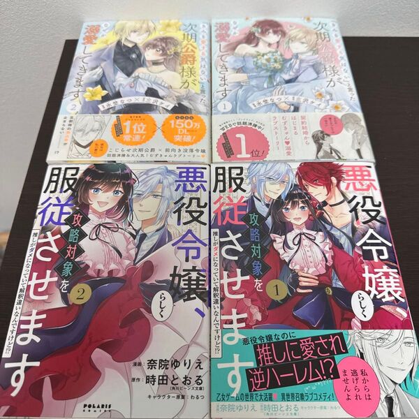 コミック4冊セット