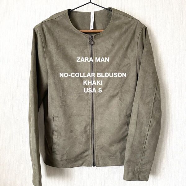 【ZARA MAN】ザラマン ノーカラーブルゾン スウェードタッチ ロック カジュアル 匿名配送 カーキ S