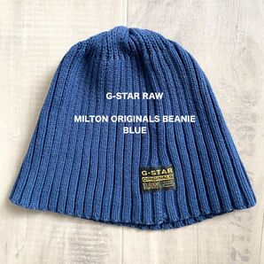 【G-STAR RAW】ジースターロゥ ビーニー ニットキャップ 帽子 冬服 ロック カジュアル 匿名配送 青 ブルー