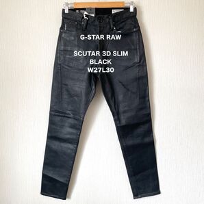 【新品タグ付き】G-STAR RAW ジースターロゥ SCUTAR 3D SLIM コーティングデニムパンツ ブラックW27L30