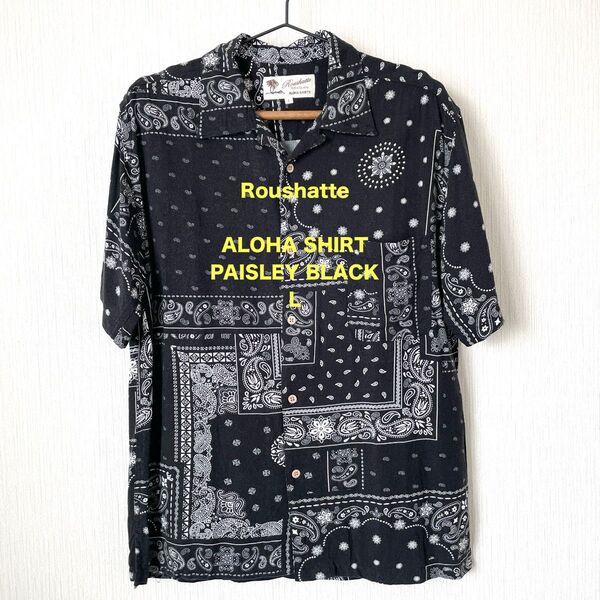 【アロハシャツ】半袖 夏服 ヴィンテージ 古着 アメカジ ペイズリー 黒 ブラック L メンズ