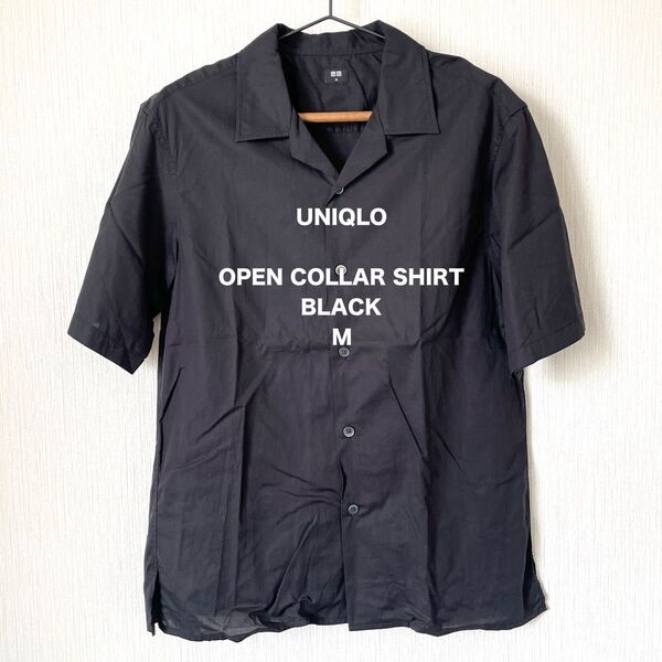 【UNIQLO】ユニクロ オープンカラーシャツ 半袖 夏服 カジュアル ロック オーバーサイズ 匿名配送 黒 ブラック M メンズ