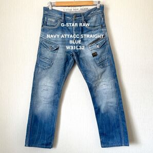 【G-STAR RAW】ジースターロゥ デニムパンツ ストレート ロック 匿名配送 ブルー W31L32 メンズ