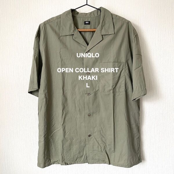 【UNIQLO】ユニクロ オープンカラーシャツ 5分袖 夏服 カジュアル ロック ミリタリー ベーシック 匿名配送 カーキ L