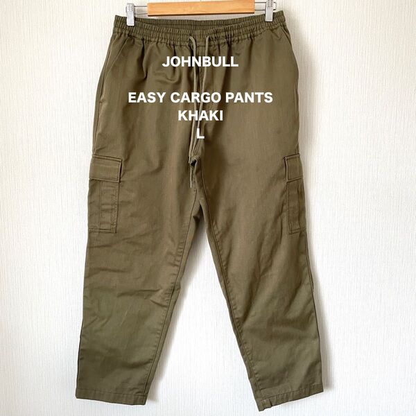 【JOHNBULL】ジョンブル イージーカーゴパンツ ミリタリー カジュアル ビンテージ 古着 匿名配送 カーキ L メンズ