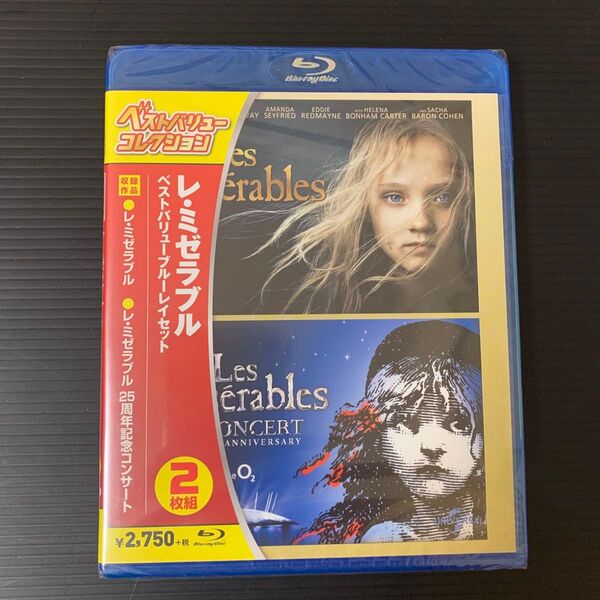 レ・ミゼラブル Blu-ray & 25周年記念コンサート 2枚組