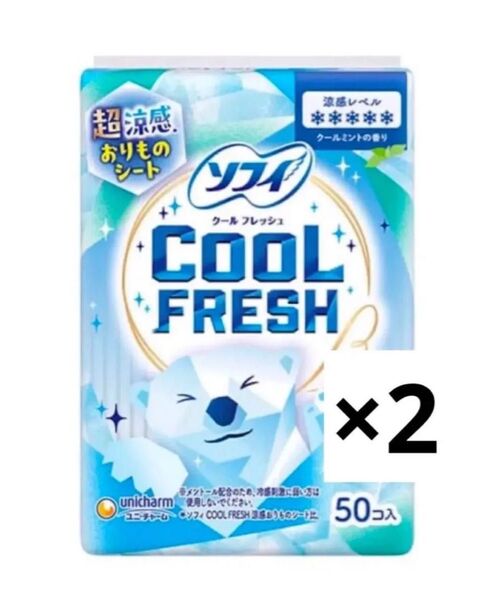 新品未使用! 品薄商品 ソフィ クールフレッシュ 2個セット 1袋50個入り