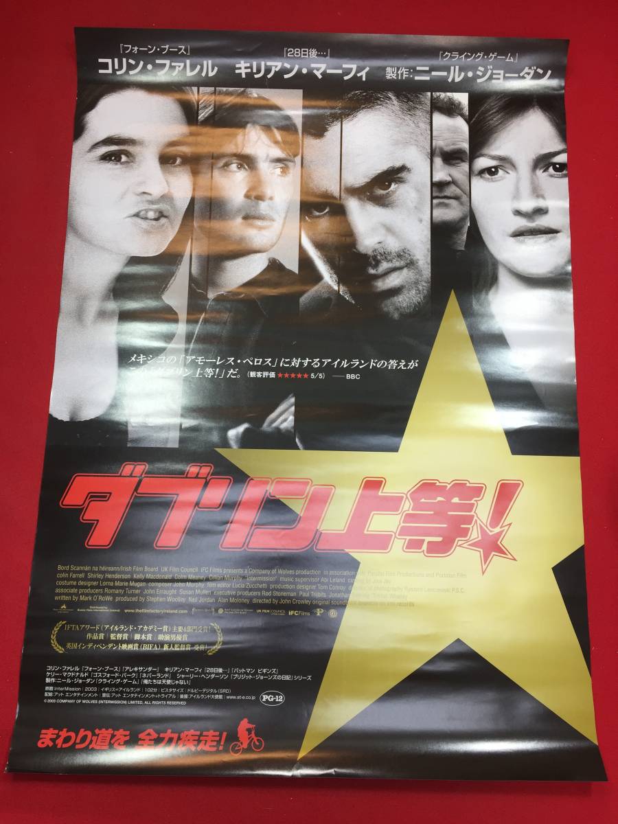 ヤフオク! -マクドナルド(ポスター)の中古品・新品・未使用品一覧