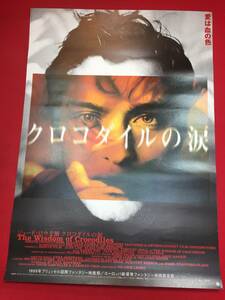 ub44866『クロコダイルの涙』B2判ポスター　ジュード・ロウ　エリナ・レーヴェンソン　ティモシー・スポール　ケリー・フォックス