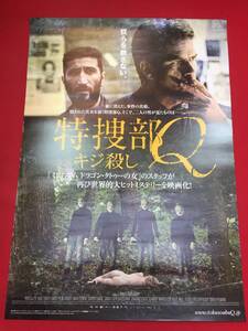 特捜部qの値段と価格推移は 105件の売買情報を集計した特捜部qの価格や価値の推移データを公開 特捜部qの値段と価格推移は 105件の売買情報を集計した特捜部qの価格や価値の推移データを公開